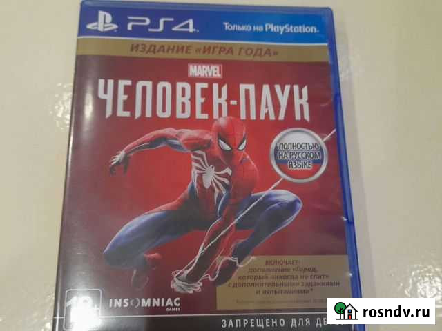 Человек паук ps4 Волгоград - изображение 1