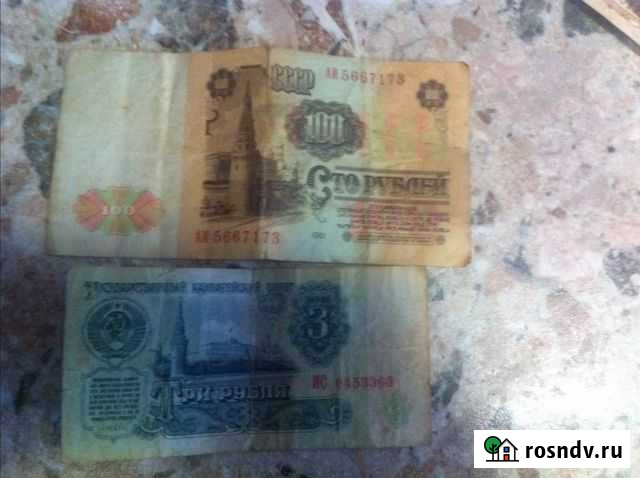 Советские банкноты Калуга - изображение 1