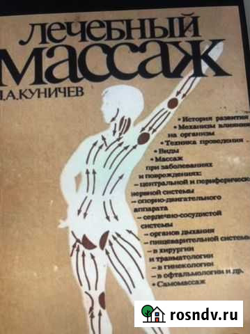 Обучение массажу,хиджаме Хасавюрт - изображение 1