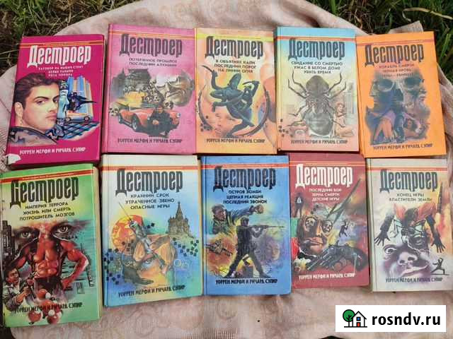 Серия книг Дестроер Владивосток - изображение 1