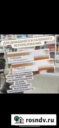 Отбеливающий крем Грозный - изображение 1
