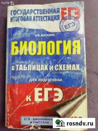 Книги Челябинск