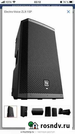 Electro-Voice ZLX-15P Ярославль - изображение 1