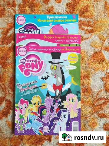Журнал Мой маленький пони Калуга - изображение 1