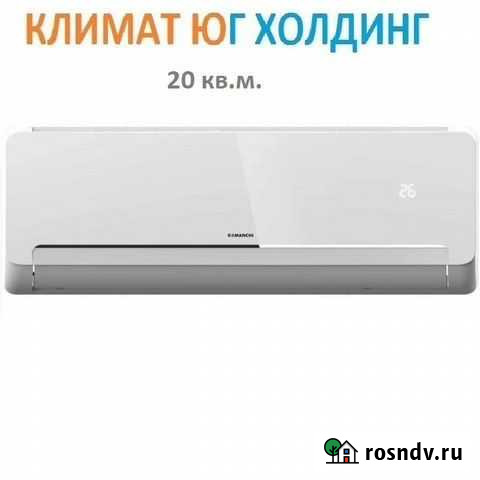 Кондиционер Сочи - изображение 1