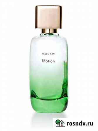 Духи Mary Kay Motion Новокузнецк