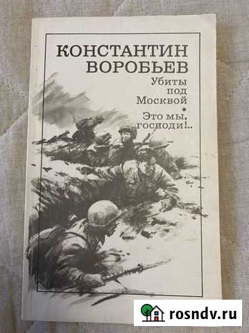 Книги о Великой Отечественной войне Чита - изображение 1