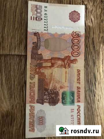 Подарочная купюра Волгоград - изображение 1