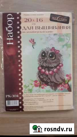 Вышика крестом набор Балабаново - изображение 1