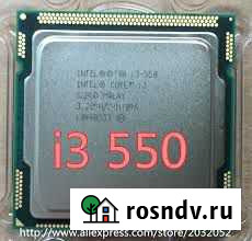 Процессоры Саяногорск - изображение 1