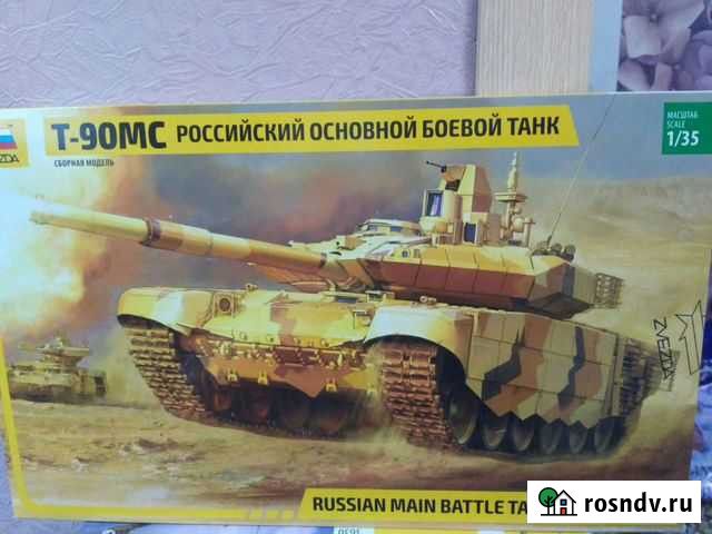 Т-90мс Сборная модель 1/35 Нижний Новгород - изображение 1