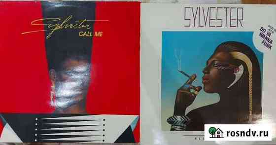 Винил Sylvester Выборг