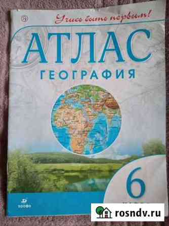 Атлас по географии 6 класс Братск