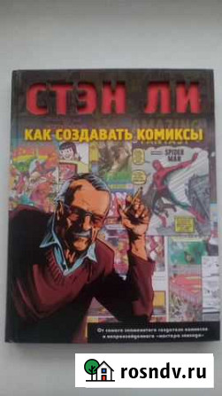 Книги по рисованию Вологда - изображение 1