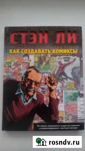 Книги по рисованию Вологда - изображение 1