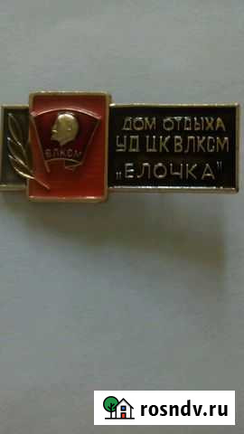 Значок Березовский - изображение 1