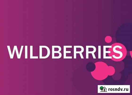 Создам карточки на маркетплейс wildberries, ozon Москва