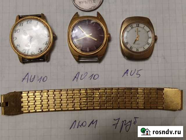 Часы из СССР чайка заря слава Кострома - изображение 1