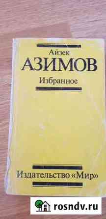 Фантастика Пенза