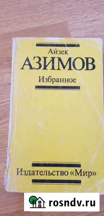 Фантастика Пенза - изображение 1
