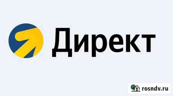Настройка Яндекс Директ частный мастер Ярославль