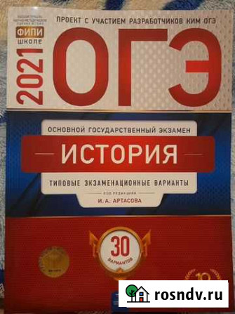 Учебник огэ новый Ульяновск - изображение 1