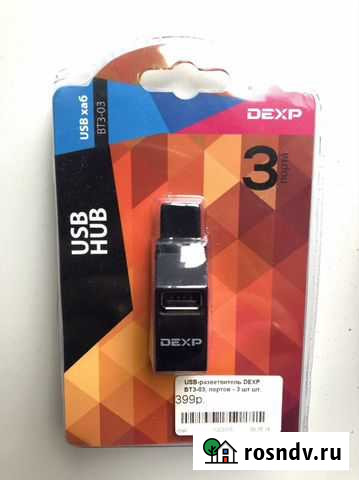 Usb хаб Воронеж - изображение 1