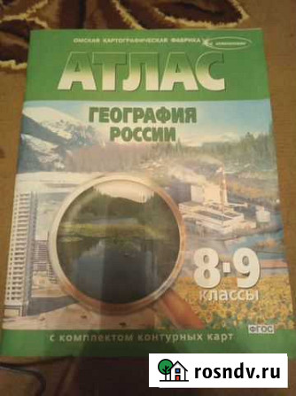 Атлас Яблоновский - изображение 1