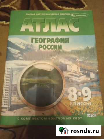 Атлас Яблоновский - изображение 1