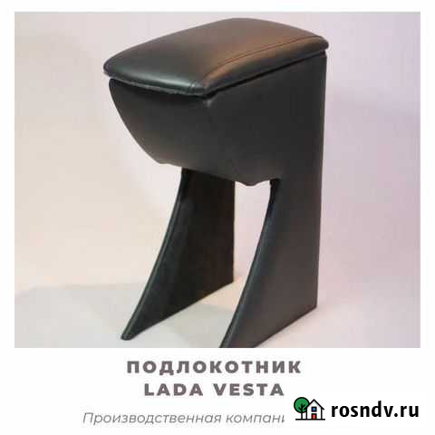 Подлокотник для LADA Vesta/веста Новокуйбышевск - изображение 1