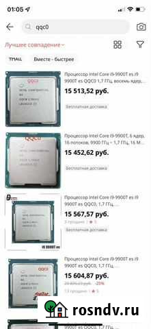 I9 9900t (qqc0) Маркова - изображение 1