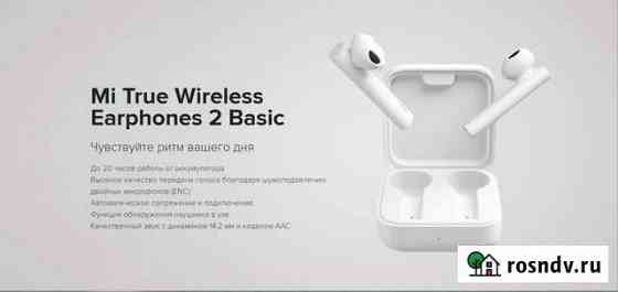 Новые Xiaomi Mi True Wireless Earphones 2 Basic Петрозаводск