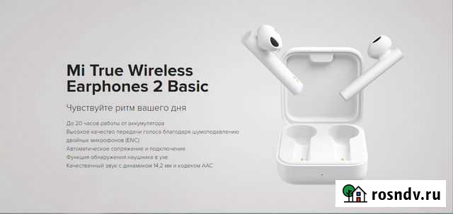 Новые Xiaomi Mi True Wireless Earphones 2 Basic Петрозаводск - изображение 1