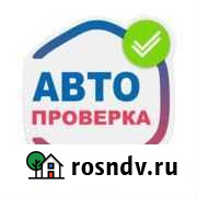 Автопроверка Дербент - изображение 1