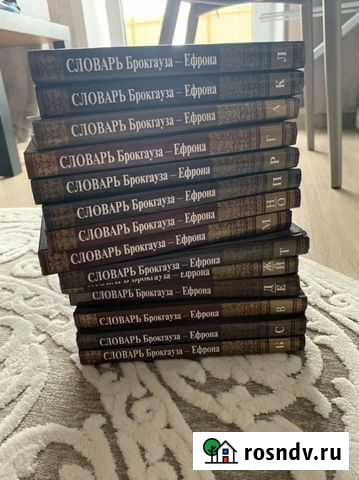 Словарь Брокгауза-Ефрона Прокопьевск - изображение 1