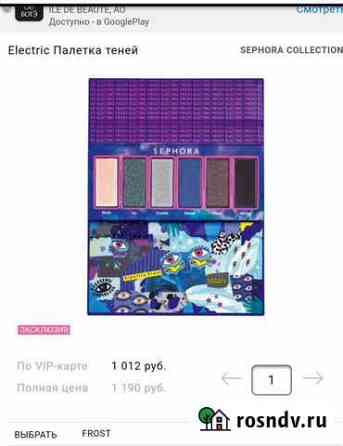 Палетка теней Брянск