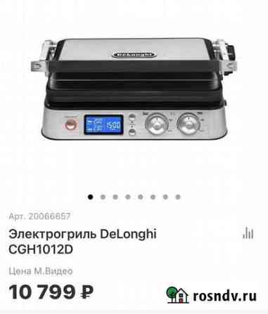 Электрогриль DeLonghi Уфа