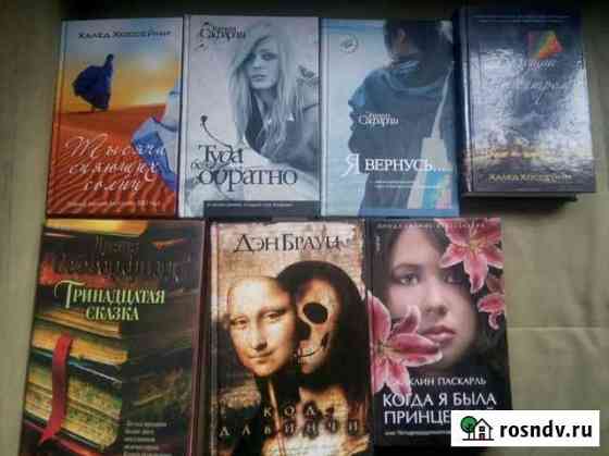 Меняю или продаю очень много книг поштучно Марфино