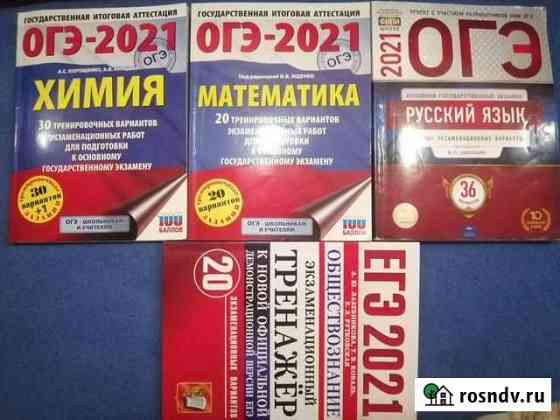 Огэ и егэ 2021 Череповец