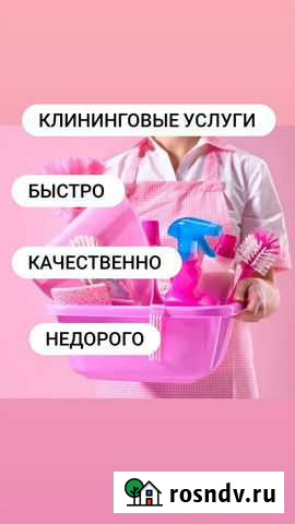 Уборка квартир Уборка после ремонта Мойка окон Казань - изображение 1