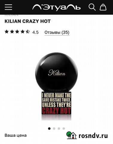 Духи женские Ижевск - изображение 1