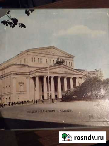 Комплект пластинок Шаляпина 7LP винтаж ретро Курск - изображение 1