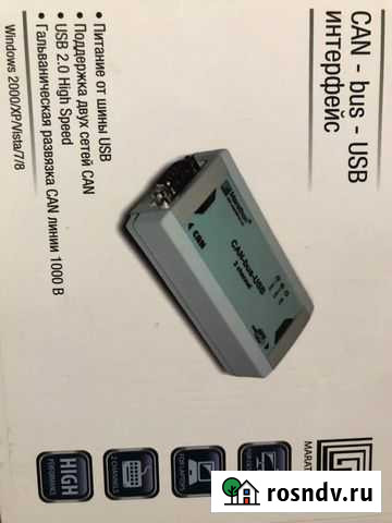 Can-bus-usb интерфейс Воронеж - изображение 1