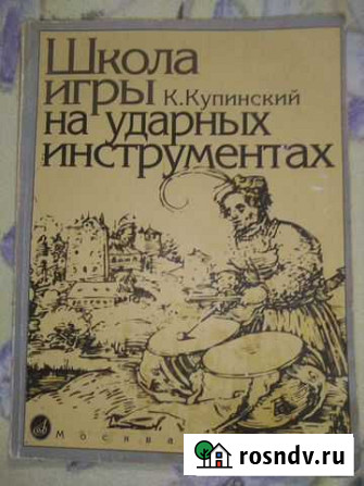 Школа игры на ударных инструментах К.К.Купинский Майкоп - изображение 1