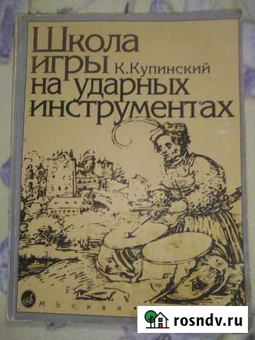 Школа игры на ударных инструментах К.К.Купинский Майкоп - изображение 1