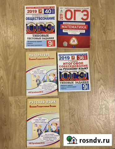 Типовые задания по огэ Брянск - изображение 1