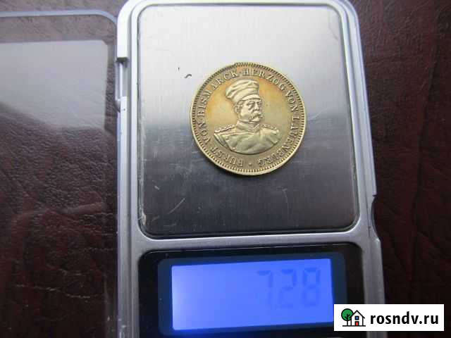 Германия медаль Отто Бисмарк 1895(оригинал) Курск - изображение 1