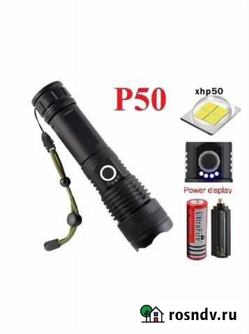 Фонарь ручной P50. Новый Рязань - изображение 1
