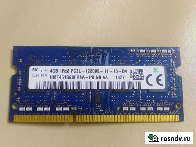 Оперативная память Новочебоксарск - изображение 1