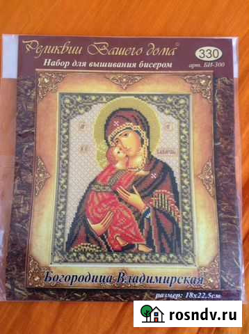 Набор для вышивания бисером Энгельс - изображение 1